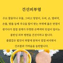 피부질환, 건선피부염 제주사랑한의원에서 도와드리겠습니다. 이미지