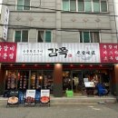 서신 공영주차장 | 전주 서신동 쪽갈비 맛집 감쪽 전주서신점 후기