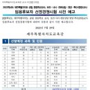 2023년도 중등임용고시(관광) 사전예고 종합 이미지