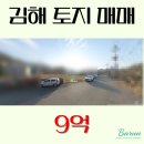 공장신축 부지조성공사 | 김해 생림면 봉림리 600평 토지 매매 공장 신축 가능한 투자 유망 부지