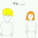 잠이 소올 소올 오게 귀파주고 마사지해주는 ASMR 추천 이미지