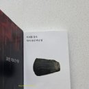 박순철 | [한국 공포 * 호러 소설/전설/도감] 그 시절, 문방구에서 읽던 공포시리즈 조선편 - 반짝이는 것들(feat...