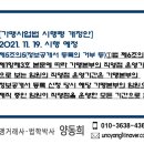 프랜차이즈법률원기원