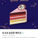 요케이크 이미지