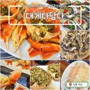 우남수산 | 익산 영등동 대게다담다_셀프로 해산물을 골고루 맛보는 수산식당(ft. 단체모임)