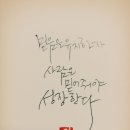 전각&캘리그라피 이미지