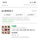 곰소형제젓갈
