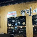 청당마찌 네이버블로그