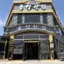 씨유 영광굴비로점 | [영광 풍성한집] 전남 영광 한정식 맛집ㅣ가족모임 20명 단체 예약ㅣ굴비정식·간장게장 한상 후기