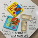 브리또슈퍼 | [다이어트 식단 추천] 존쿡몰 '저당 브리또 2종' 솔직 후기ㅣ 맛과 성분 다 잡은 다이어트간식