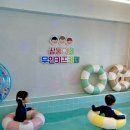 부산 무인키즈카페 키즈룸 광안리 삼둥이네 추천