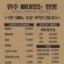 뼈대있는짬뽕 | 강원 원주 맛집 뼈대있는 짬뽕 내돈내산 솔직후기( 웨이팅 시간 / 메뉴 )