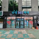 수성365약국 이미지