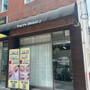 베르뷰티 | 상주 뷰티샵/베르뷰티/속눈썹 펌