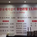 한방가정식뷔페 이미지