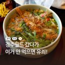 보문호수 | 경주 보문단지 맛집｜블루판다 경주월드 근처 우동 맛집