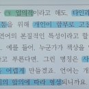 Re: 각론2 종강 모의고사 A 6-1) 이미지