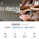 ●●●여샘구인합니다 주4~6일가능하신분. 남위례역●●● 이미지