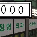 강골정형외과의원 이미지