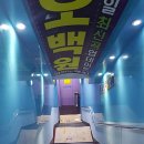 동부오락실 네이버블로그