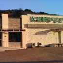 농산물가공센터 이미지