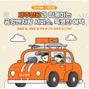 차량서비스