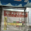 인천 삼산동 굴 세상/ 생굴회 /굴전(부침개)/굴순두부