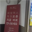 월평하이클래스학원
