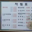 웰빙보리밥, 추어탕 이미지
