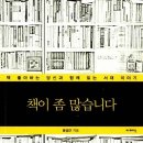 우리동네서재 이미지
