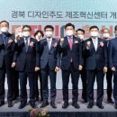 디자인주도제조혁신센터 스마트커넥트센터 이미지