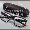 아이 안경원 이미지