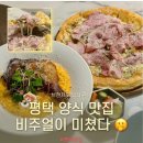 센트럴파이온 | 송탄 점심 맛집 다이닝가든 브런치 평택 송년회 장소 추천