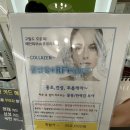 롯데쇼핑(주)롯데마트 장암점 | 호원동 피부관리 미플롯데마트 장암점에서 테라노바 등관리 받은 후기