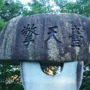 경천대관광지 이미지