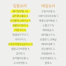 송도즉석반찬 이미지