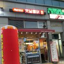 옥순이네옛날통닭 이미지