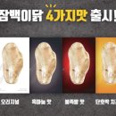 잠백이 이미지