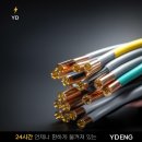 와이디엔지니어링 이미지
