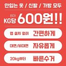 비에스타운 | 도봉구 헌옷수거 옷장탈탈 kg당 600원 이용 후기