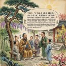 [24] 학이편 10장 夫子至於是邦也 (부자지어시방야) 이미지