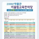 어울림교육 - 동작구 상도로 30 | 어울림교육