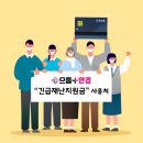 으뜸플러스 양주덕정점 이미지