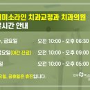 이라인미소치과교정과치과의원 네이버블로그