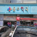 용수약국 네이버블로그