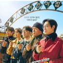 엘리트어린이집 | 강매강 촬영장소/출연진/인물관계도/드라마 분석/OST음악/결말포함 후기