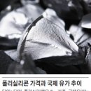 유가 태양광 이미지