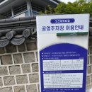 대성이륜차 | 압구정 도산공원과 안창호기념관 다녀왔어요
