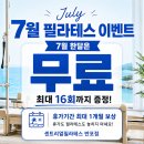 센트리얼필라테스서원주점 | 필라테스로 거북목 개선 :)