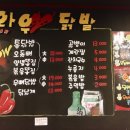 와우불닭발 이미지